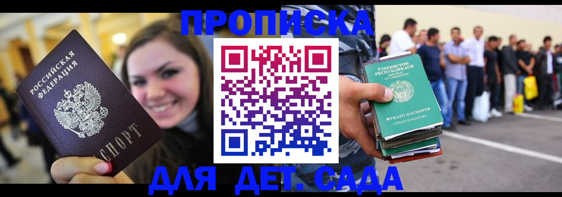 временная регистрация в квартире в Иваново