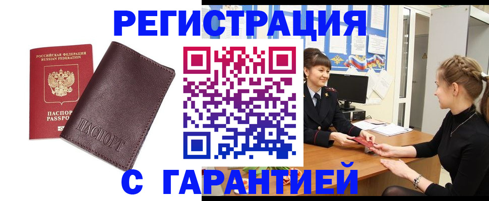 прописка иностранных граждан в Иваново
