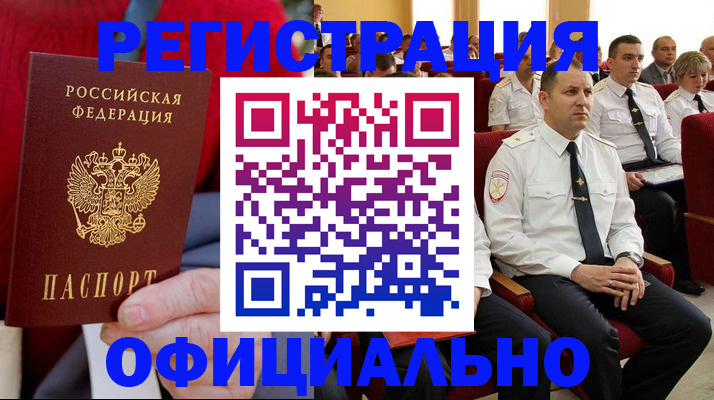 пропишу в квартире в Иваново